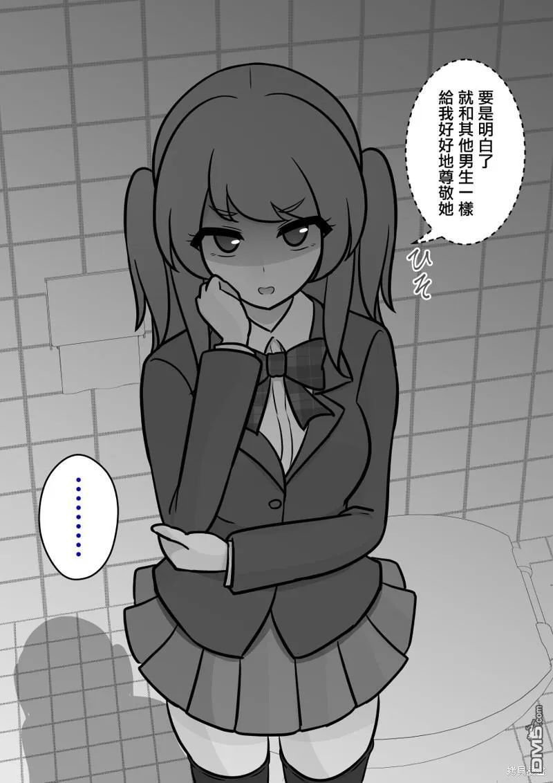 第116话 第7页