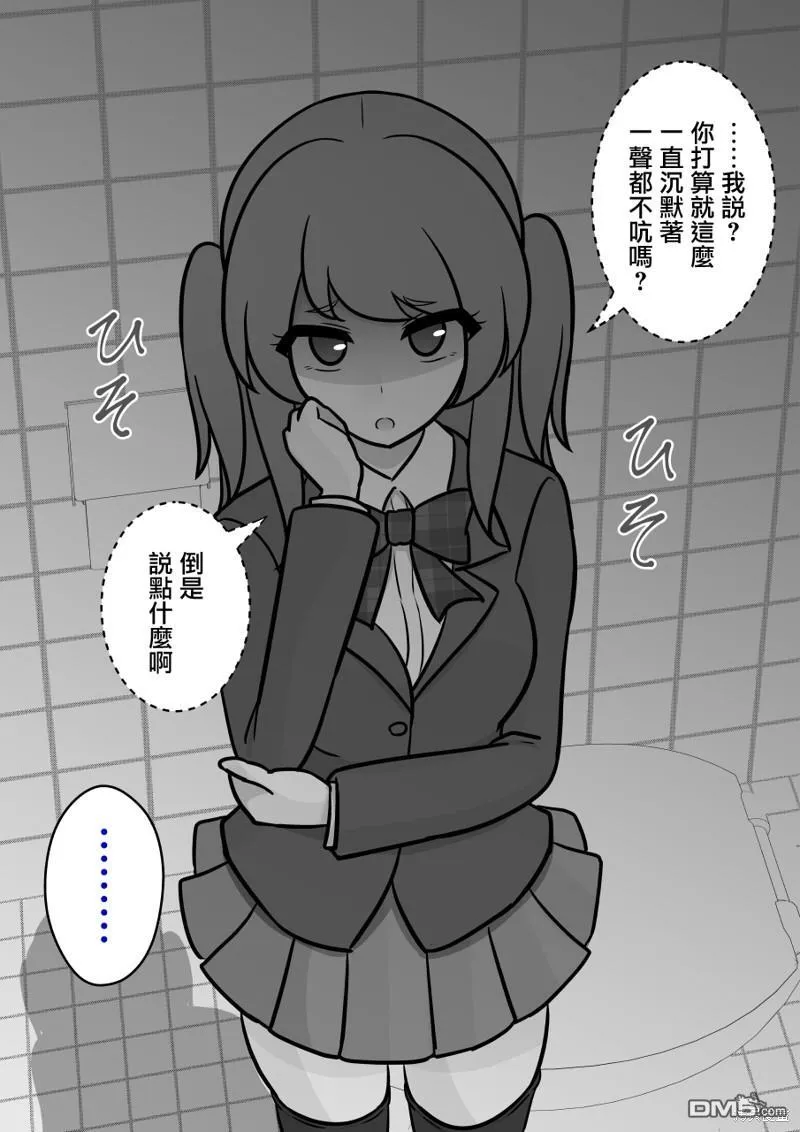 第116话 第8页