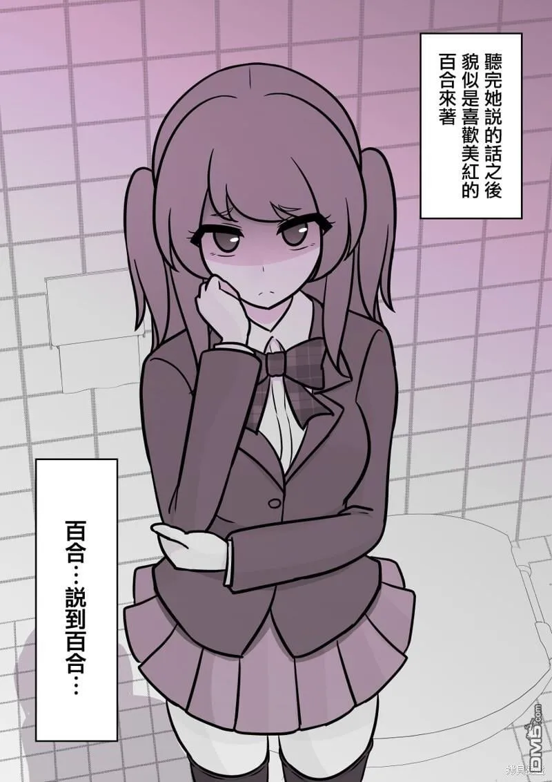第117话 第2页