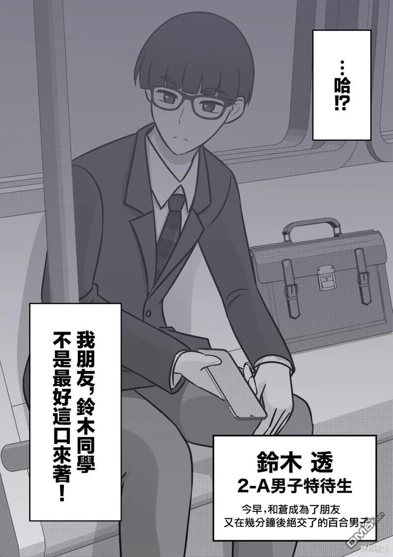 第117话 第3页