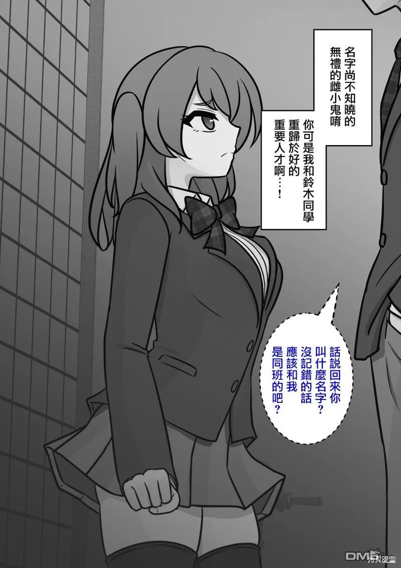 第117话 第4页