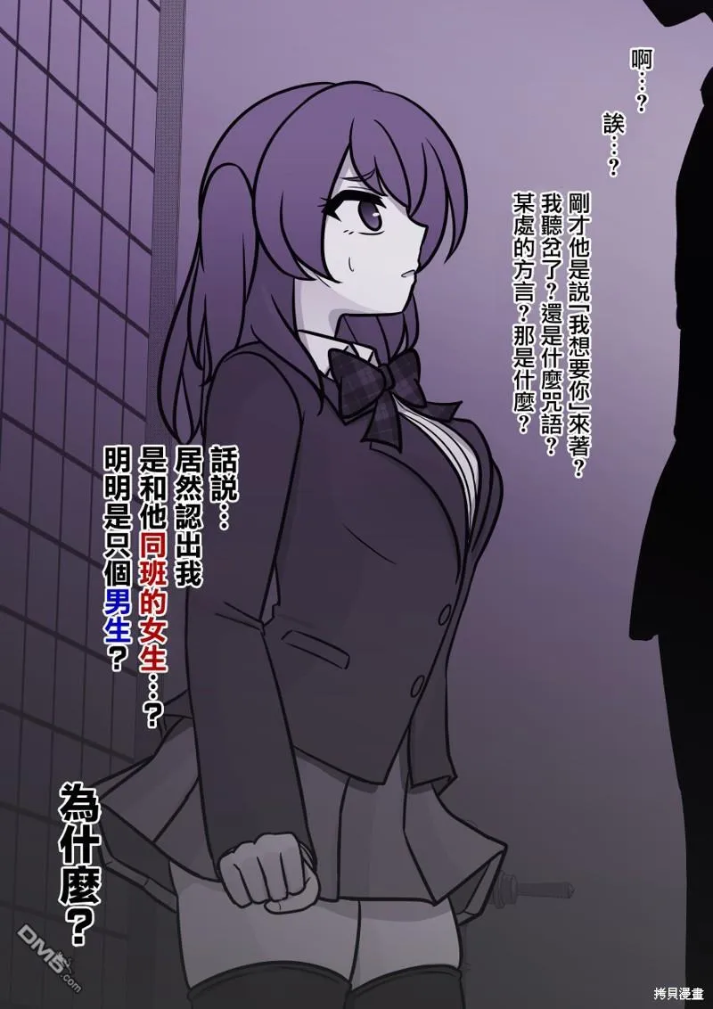 第117话 第5页