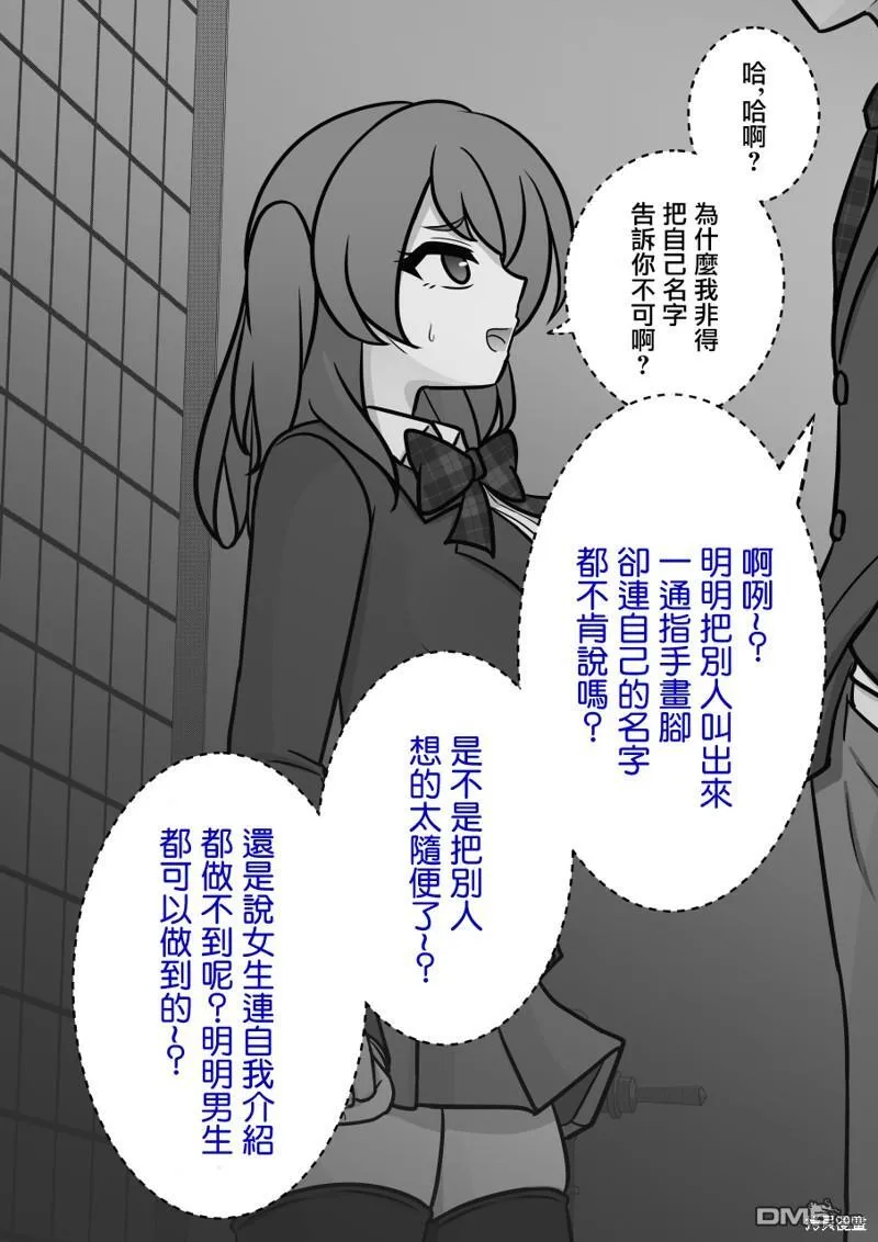第117话 第6页