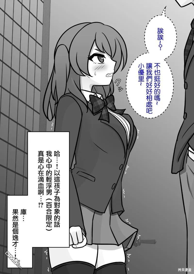 第117话 第8页