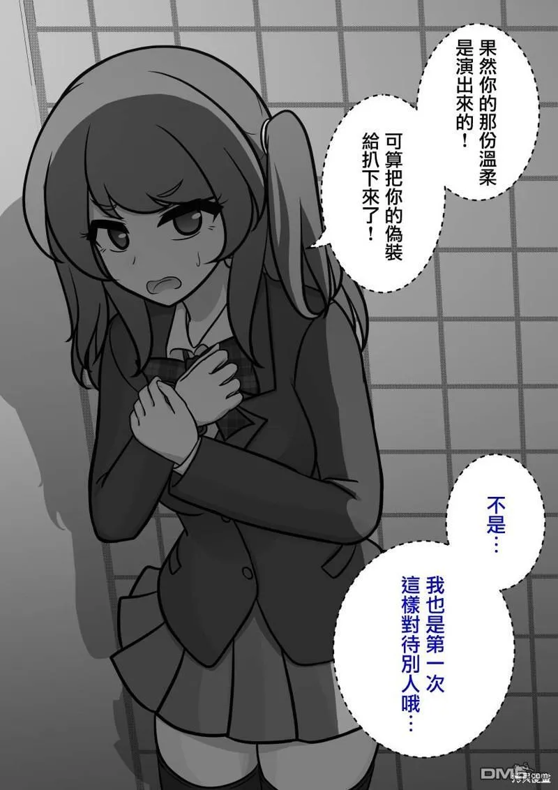 第117话 第10页