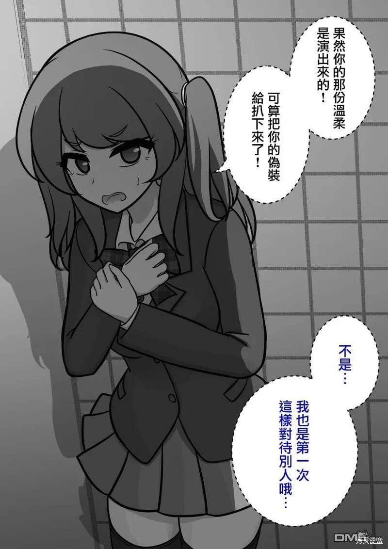 第118话 第2页