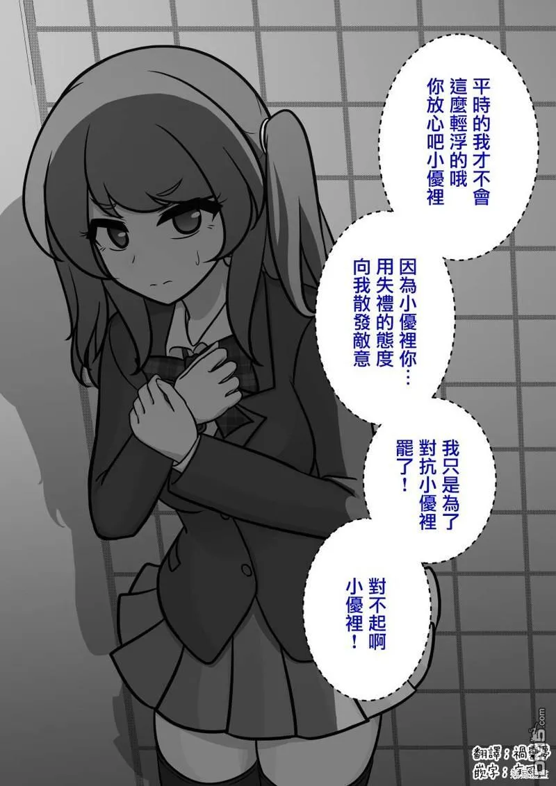 第118话 第3页