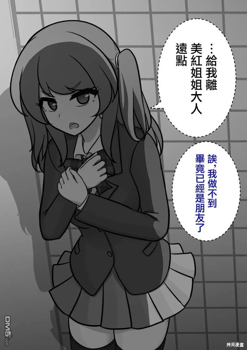 第118话 第6页