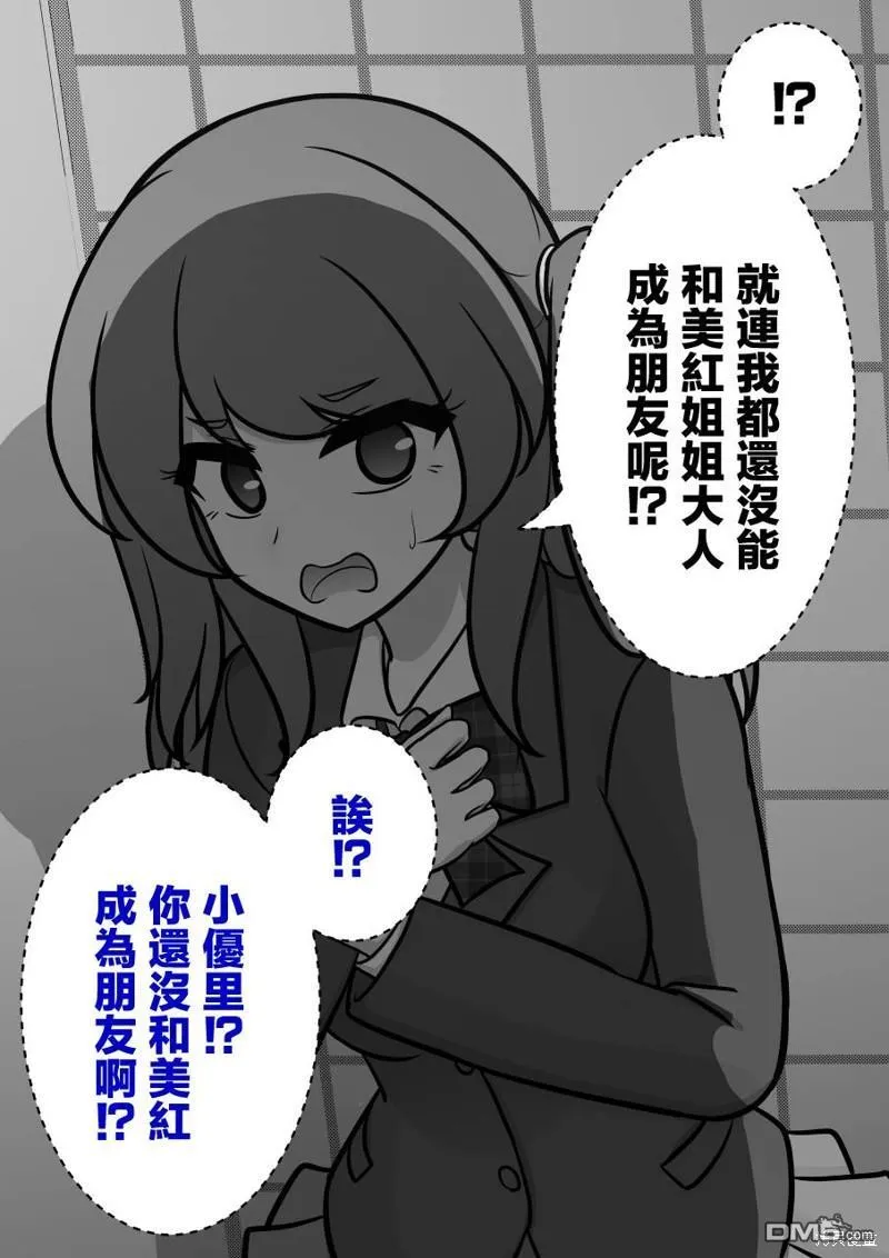 第118话 第7页