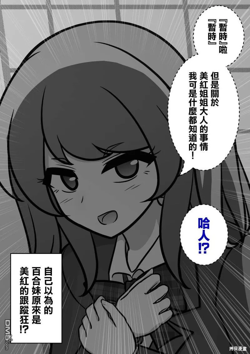 第118话 第8页