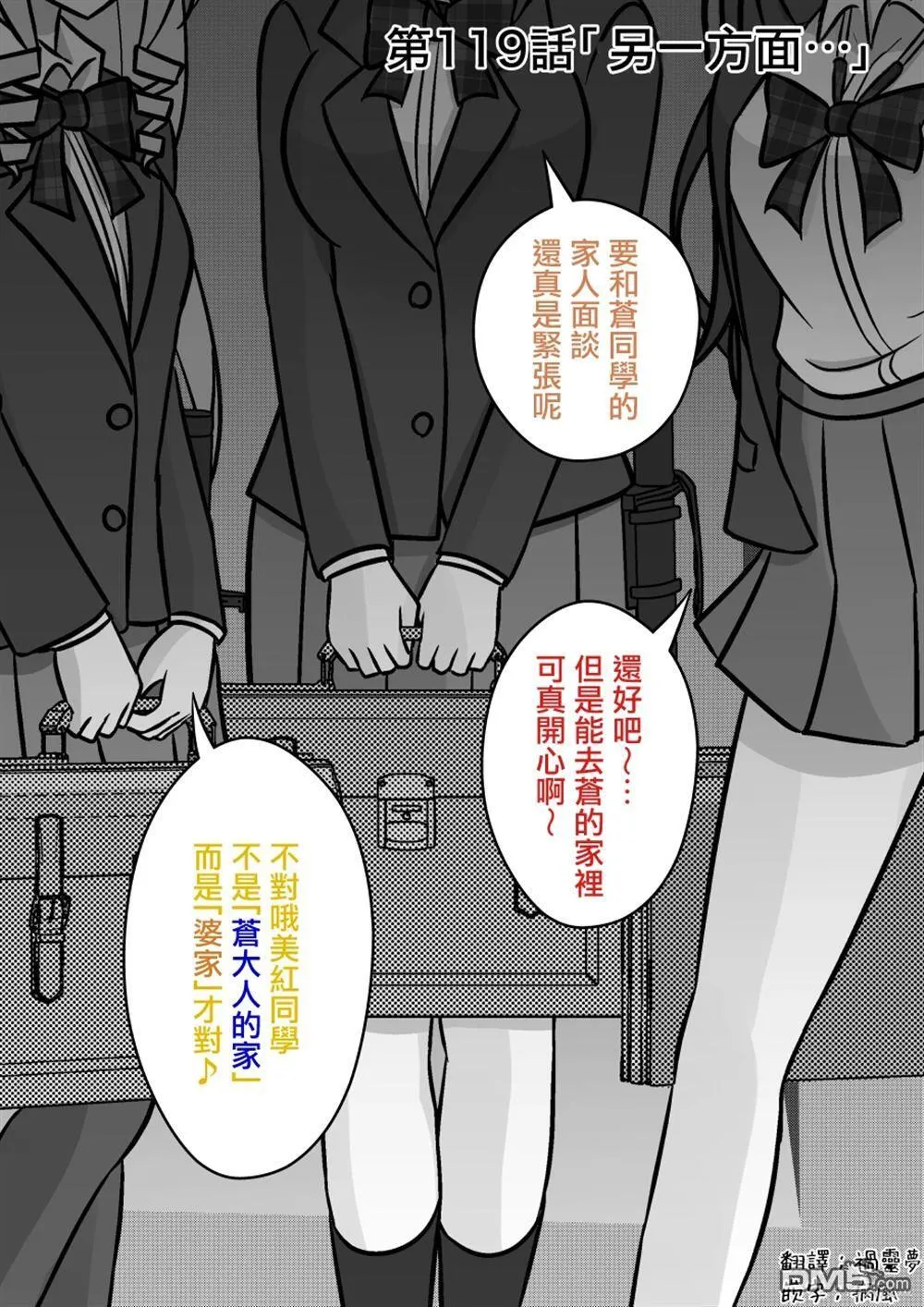 第119话 第1页