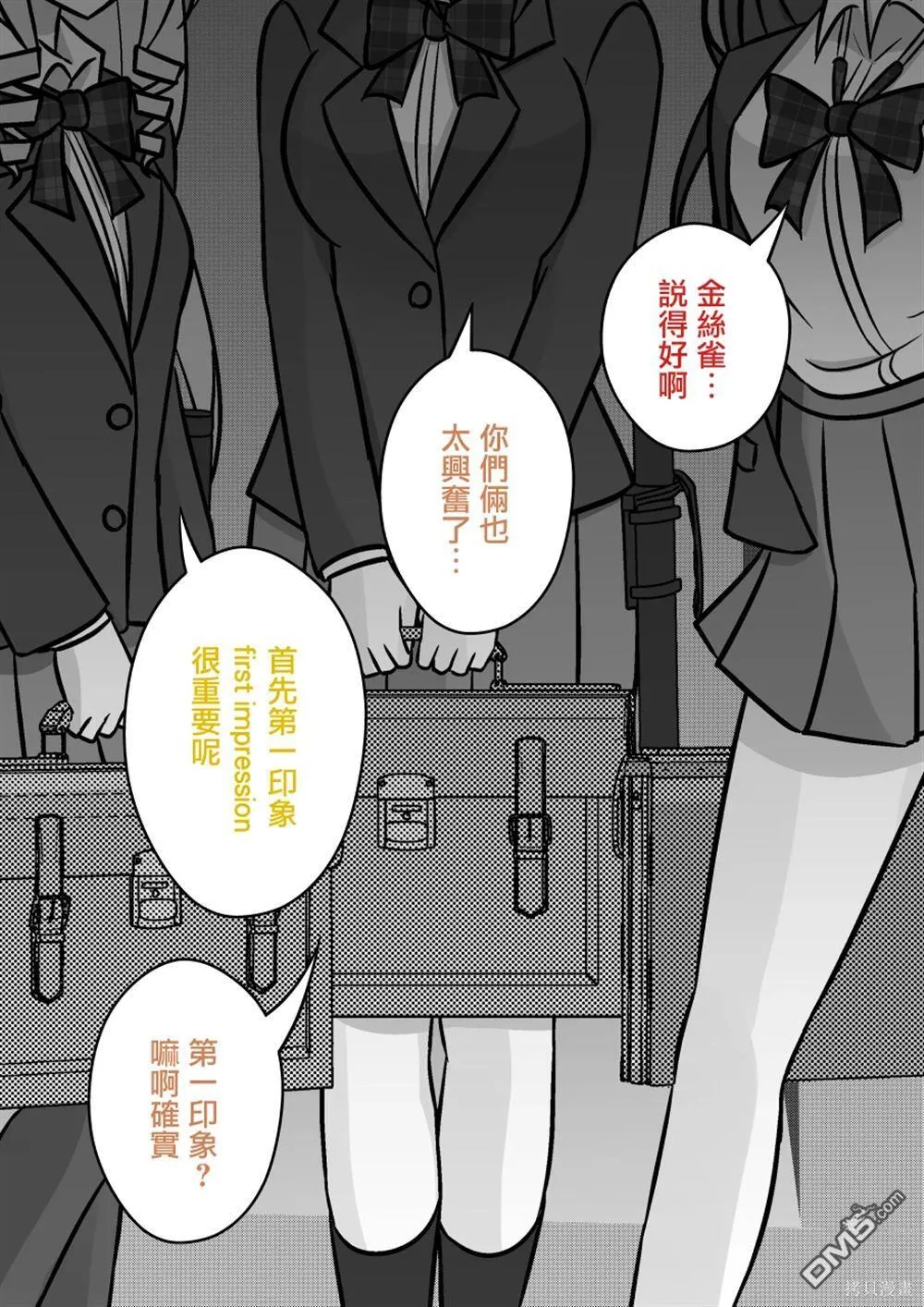 第119话 第2页