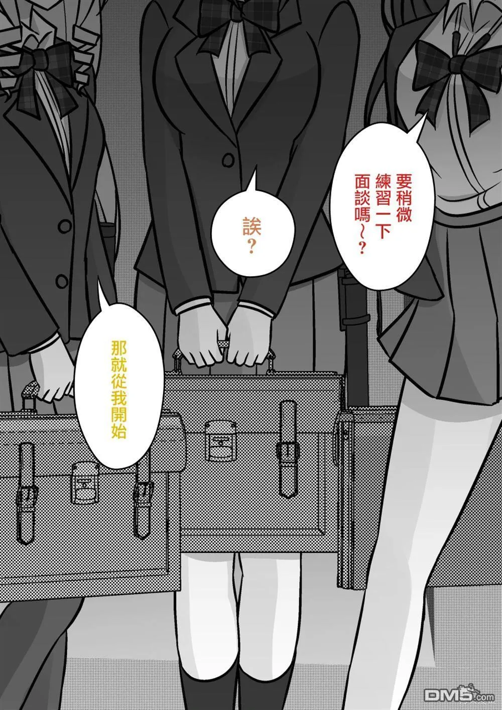 第119话 第3页