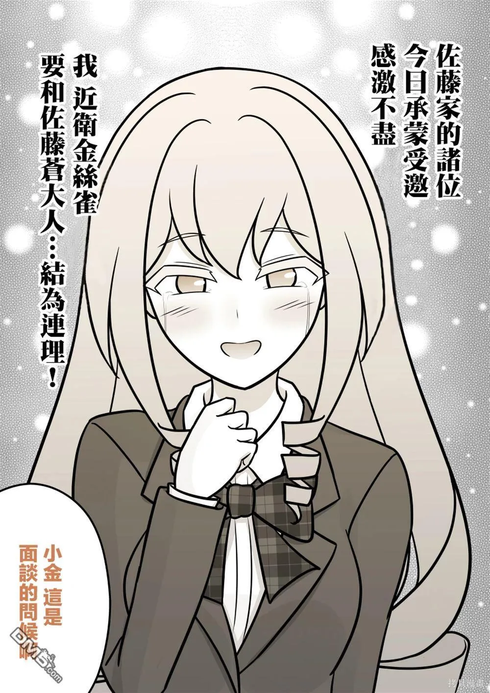 第119话 第4页