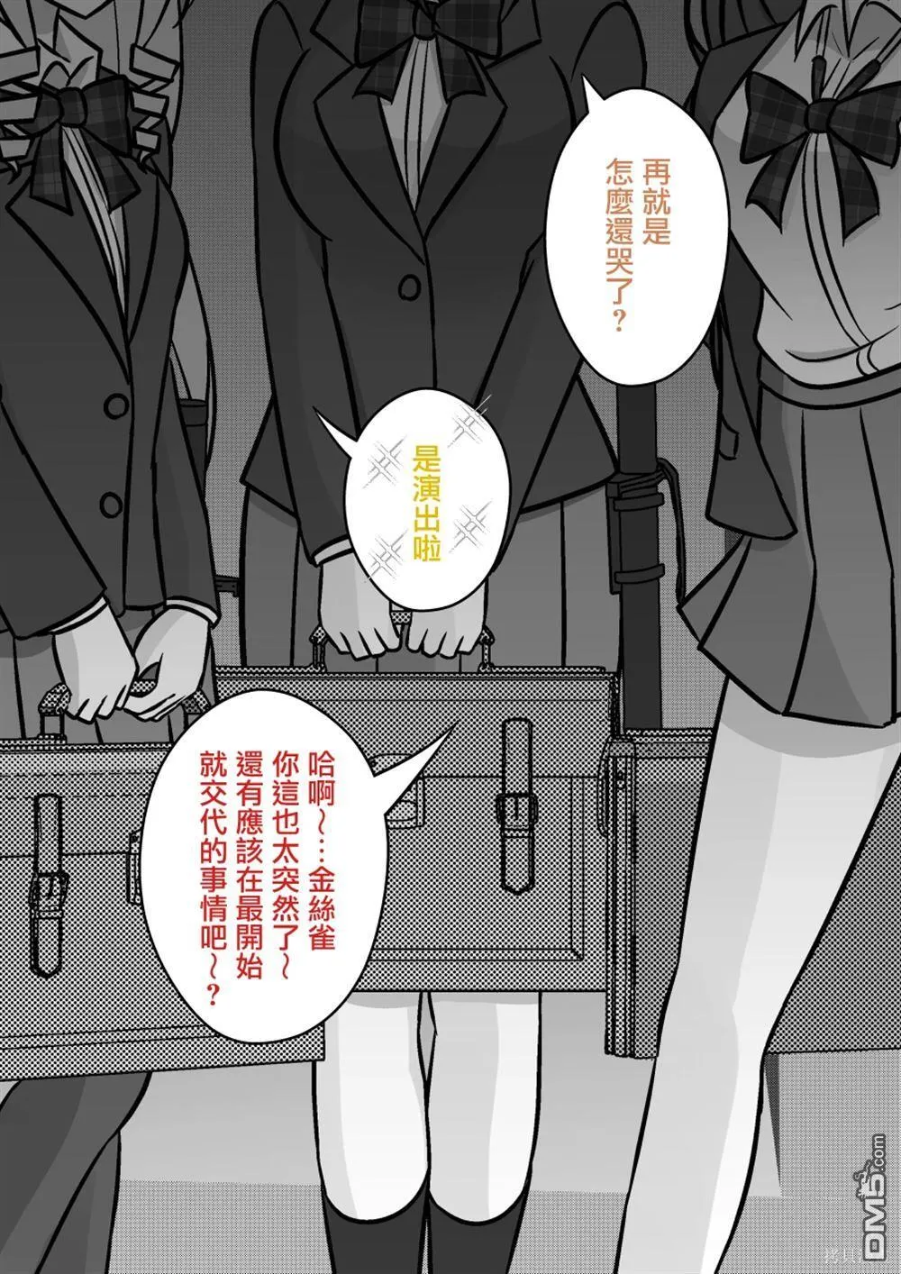 第119话 第5页