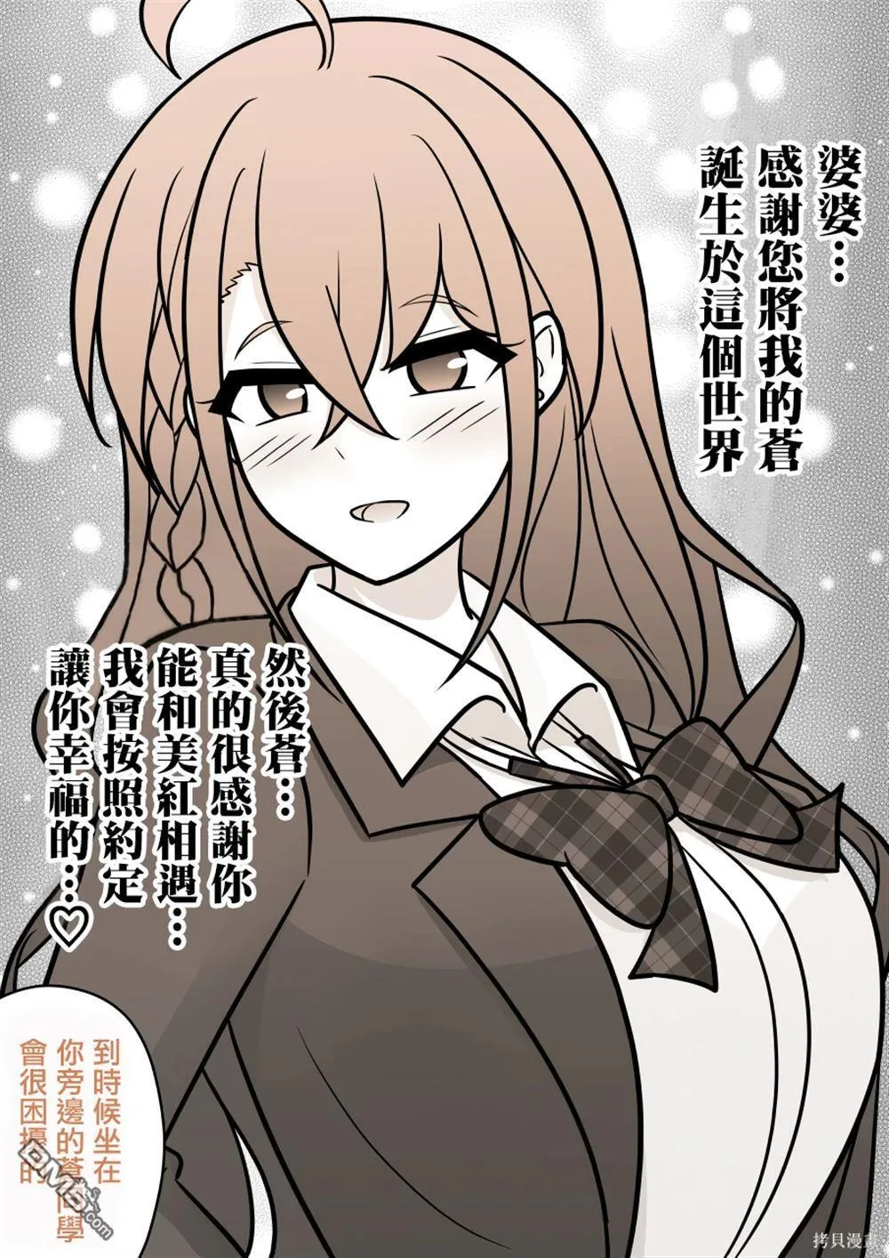第119话 第6页