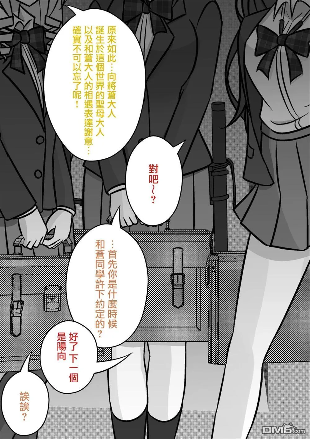 第119话 第7页