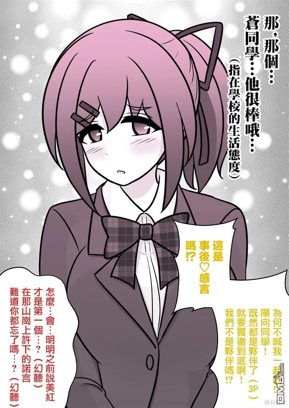 第119话 第8页