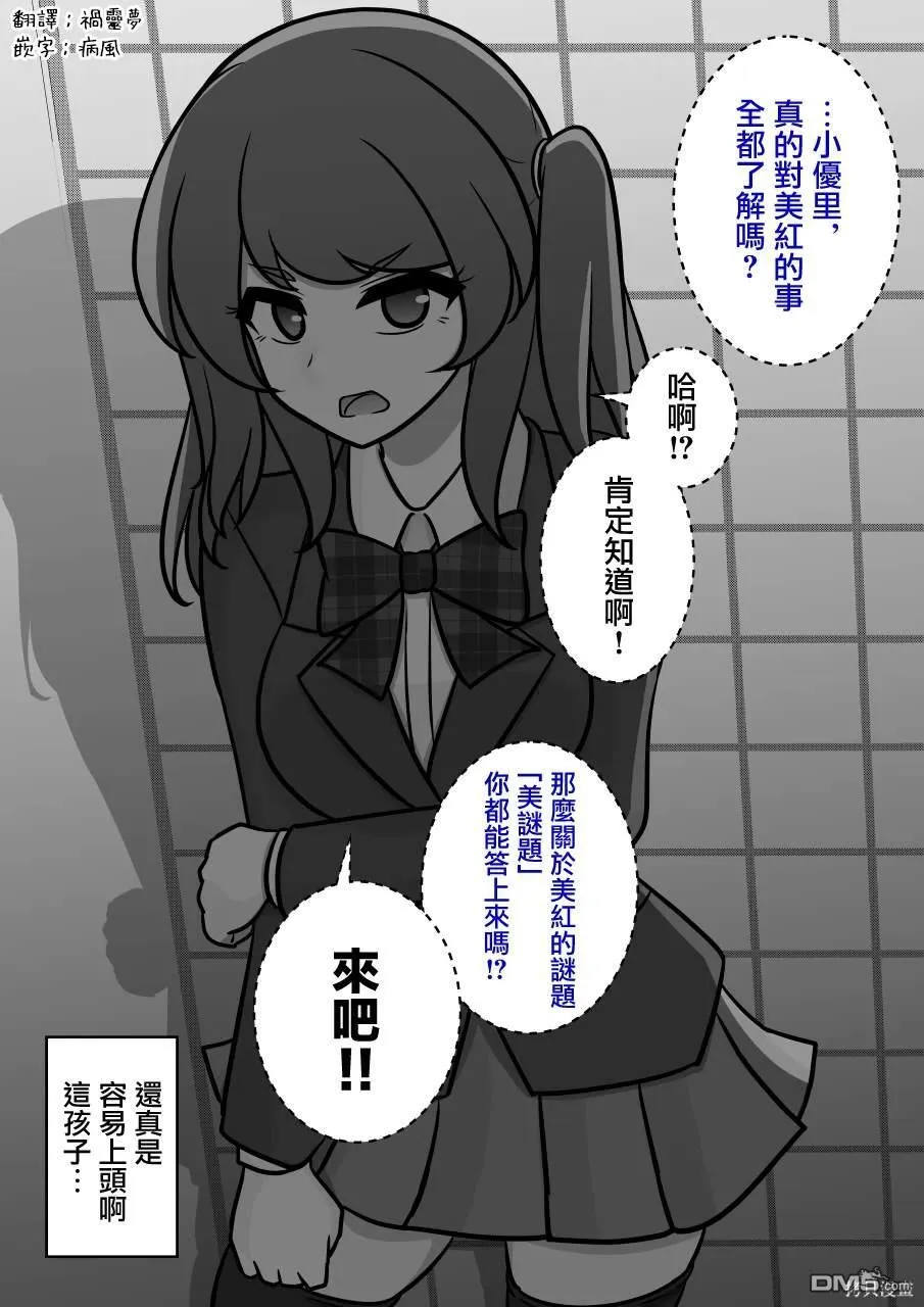第120话 第2页