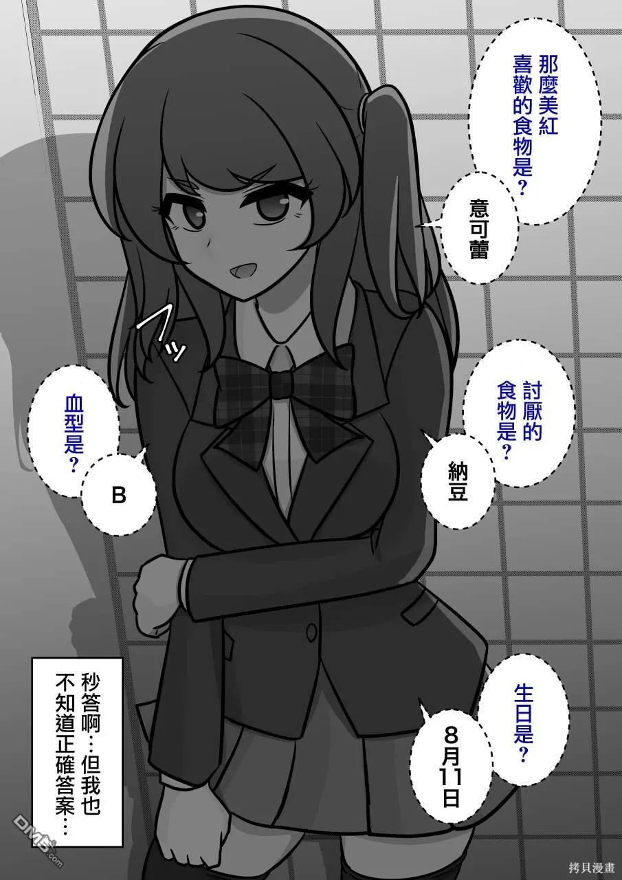 第120话 第3页