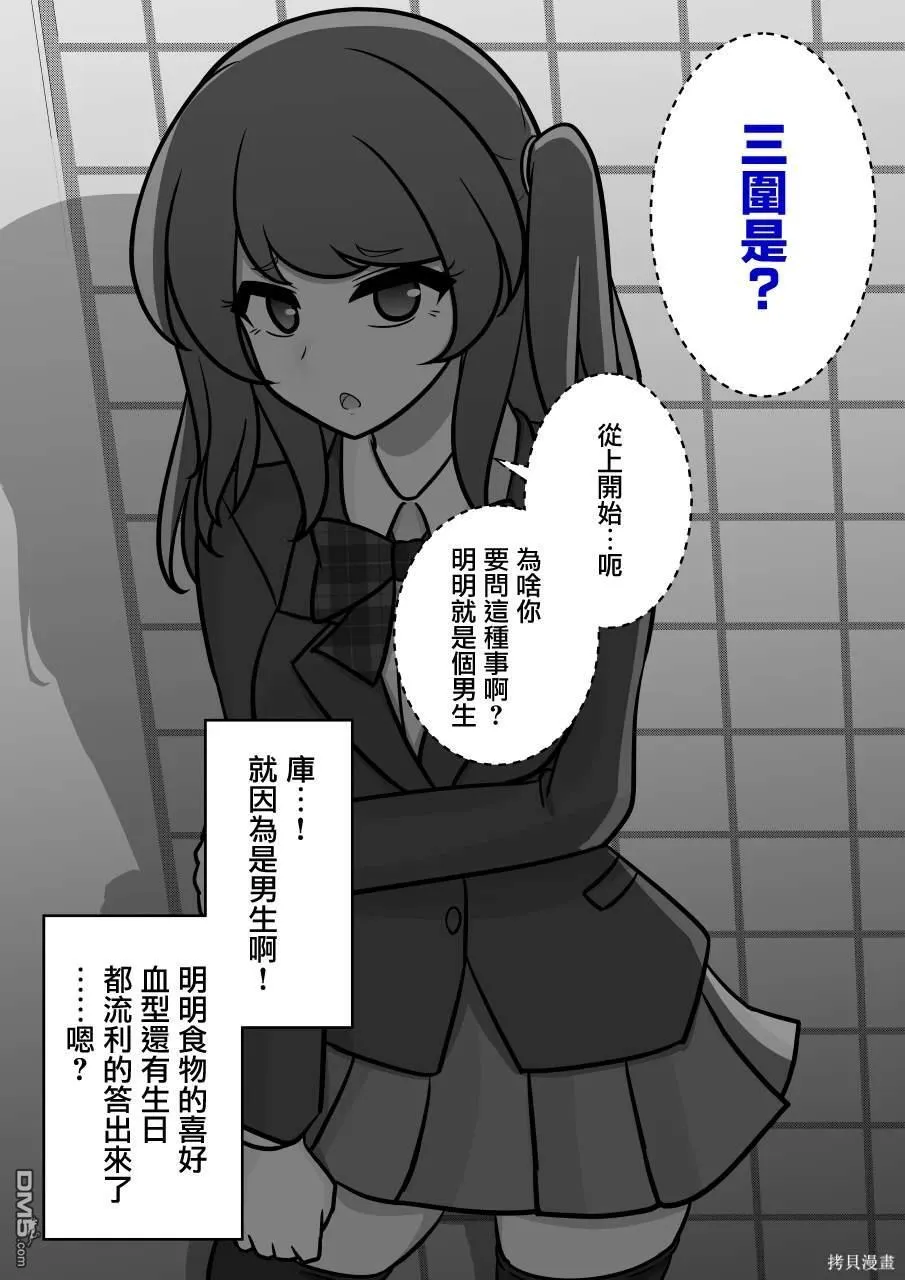 第120话 第4页