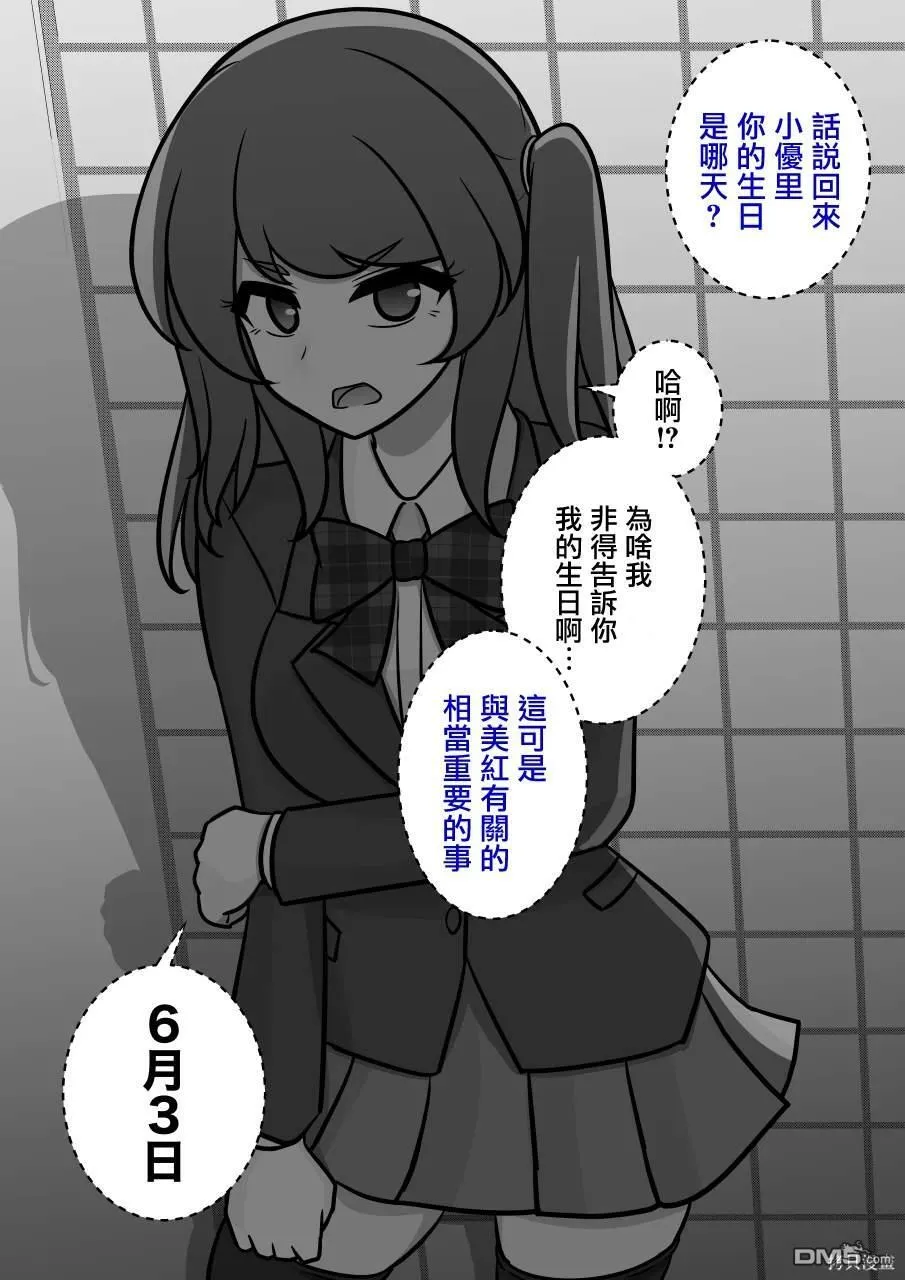 第120话 第5页