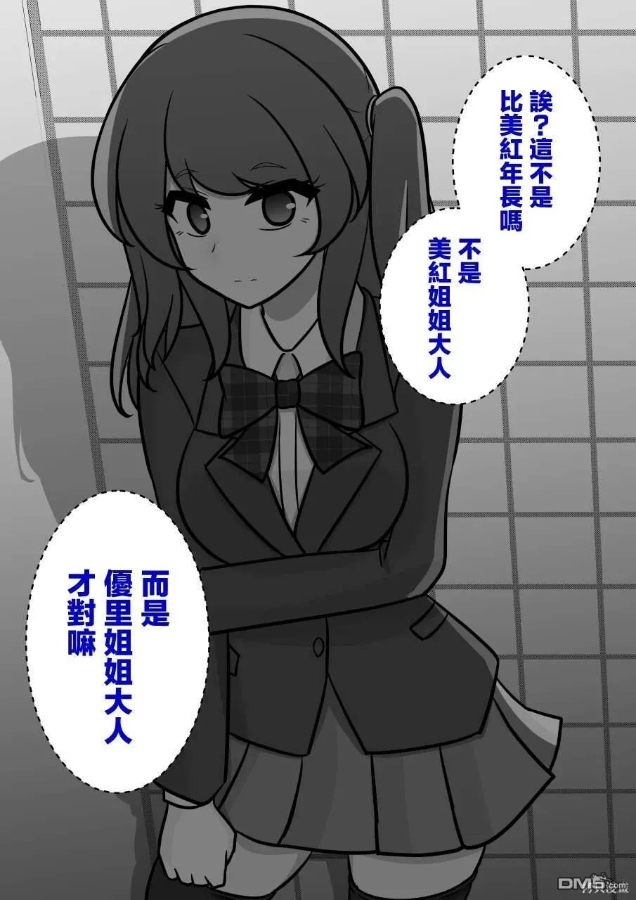 第120话 第6页