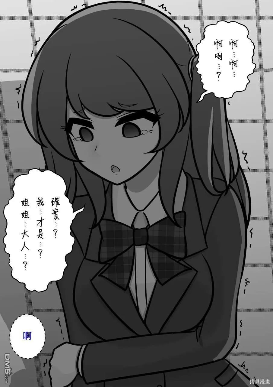 第120话 第7页
