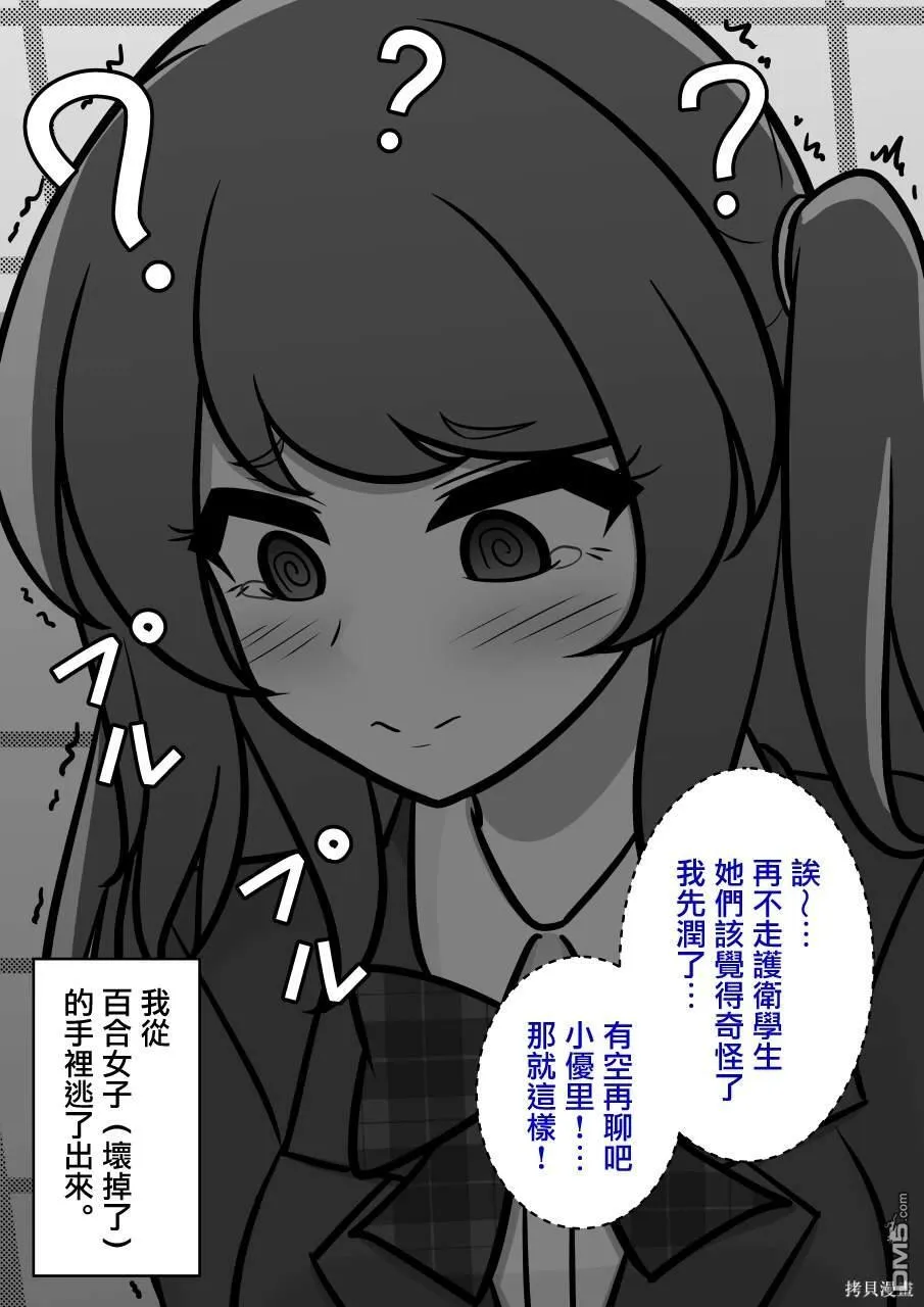 第120话 第8页