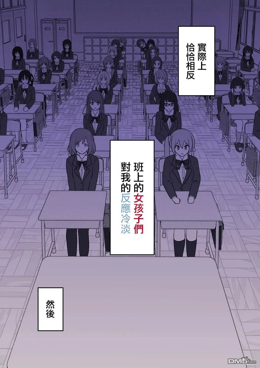 第121话 第3页
