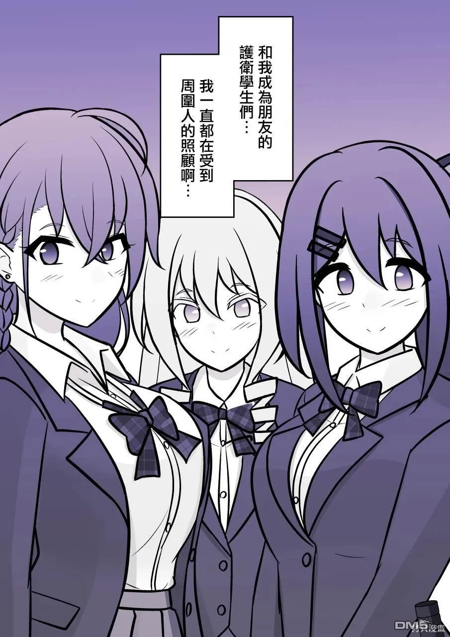 第121话 第6页