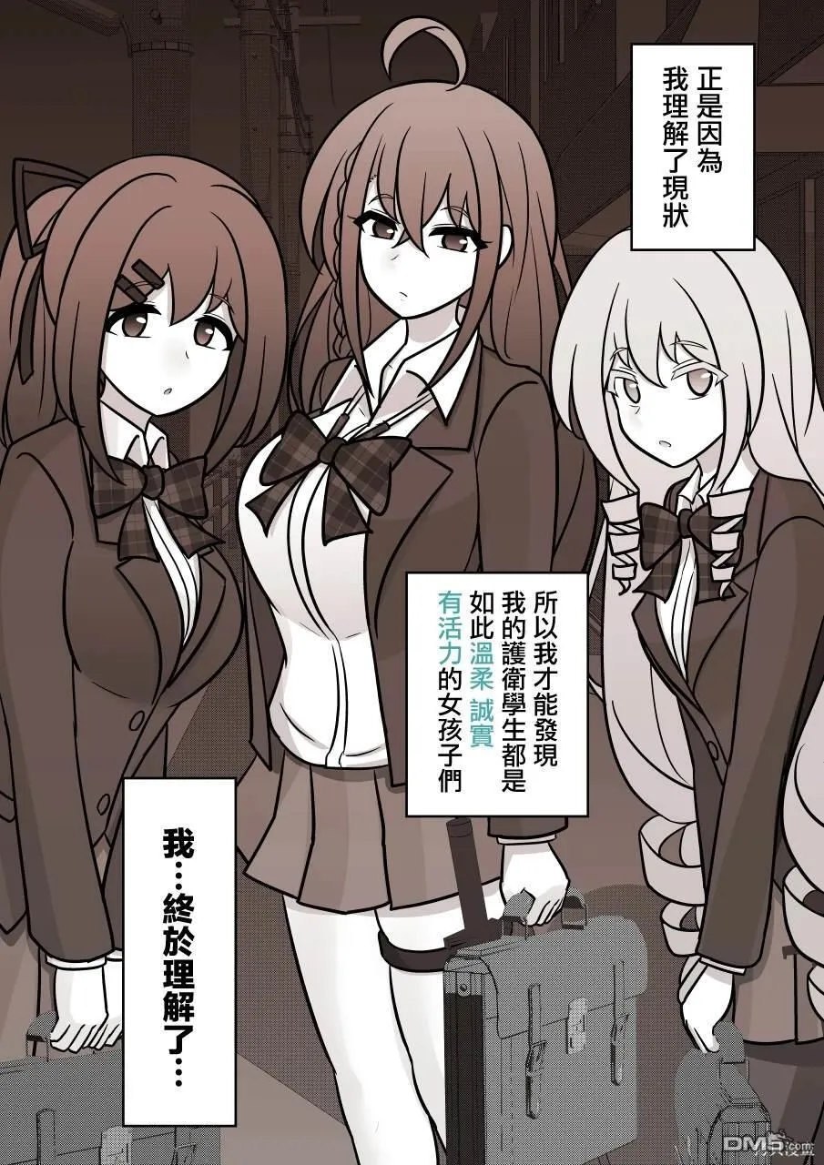第121话 第8页