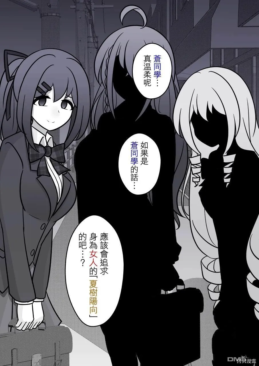 第121话 第14页