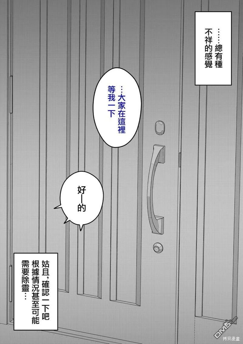 第122话 第2页