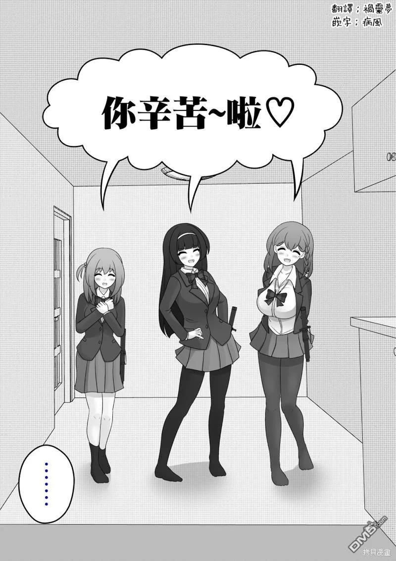 第122话 第3页