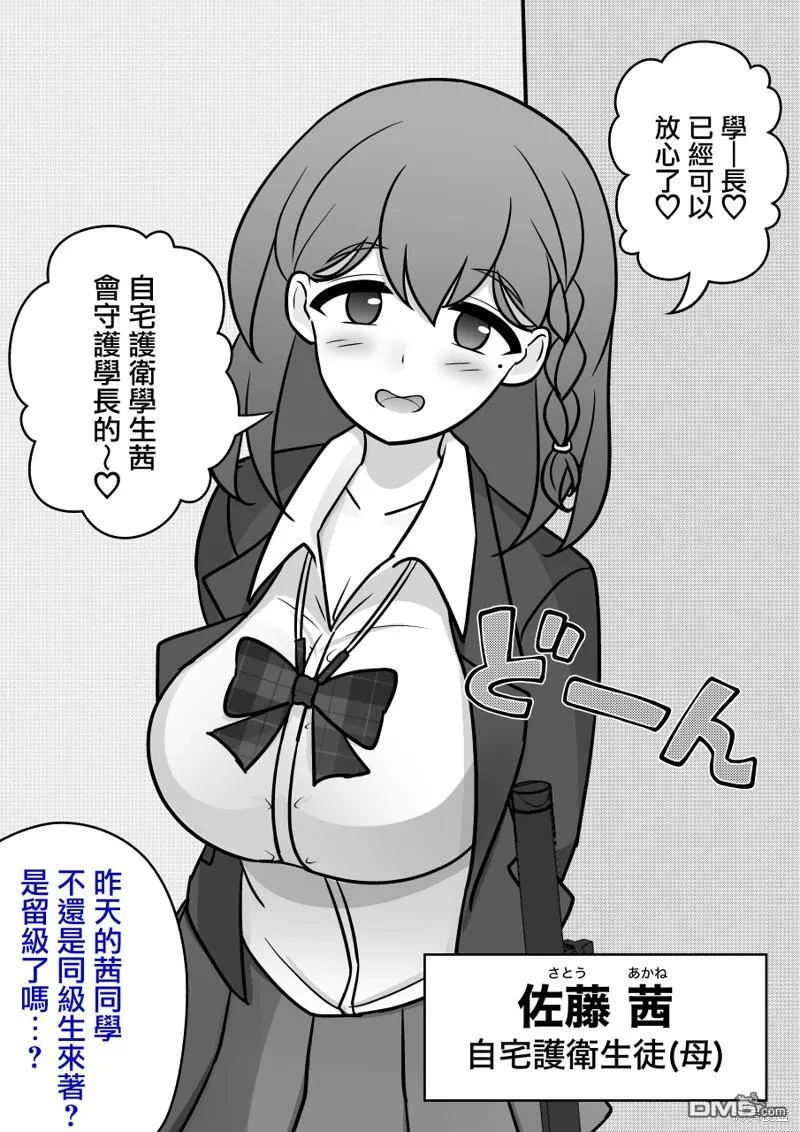 第122话 第4页