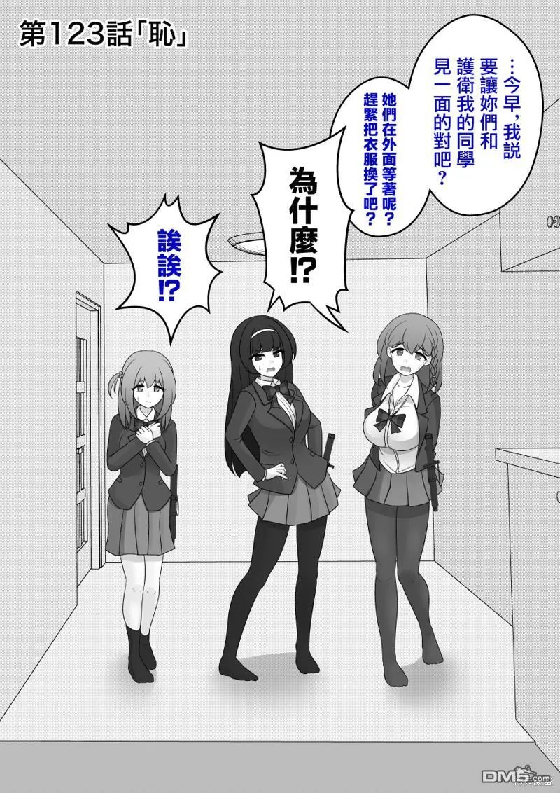 第122话 第7页