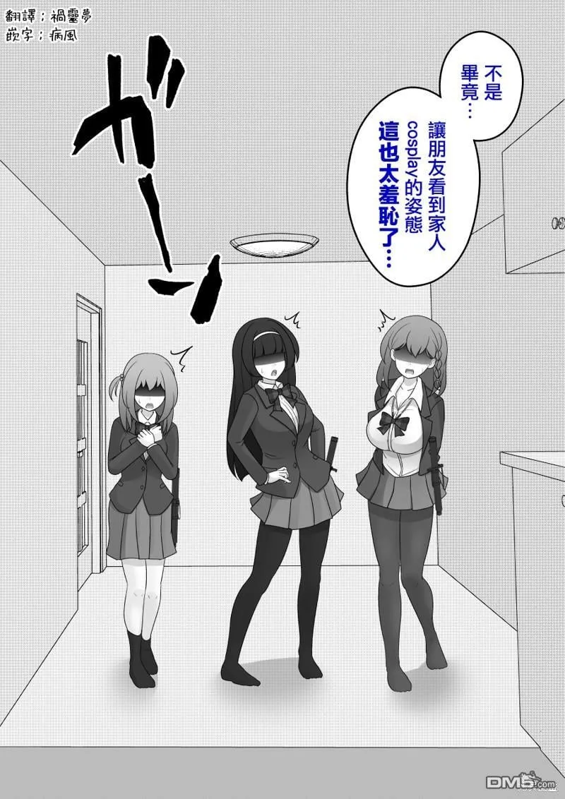 第123话 第2页