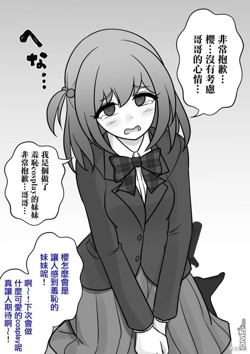 第123话 第3页