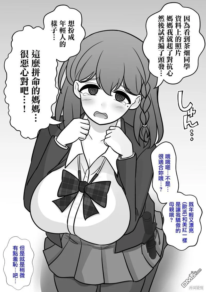 第123话 第4页