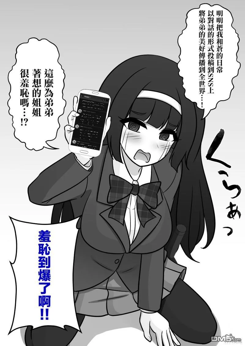 第123话 第5页