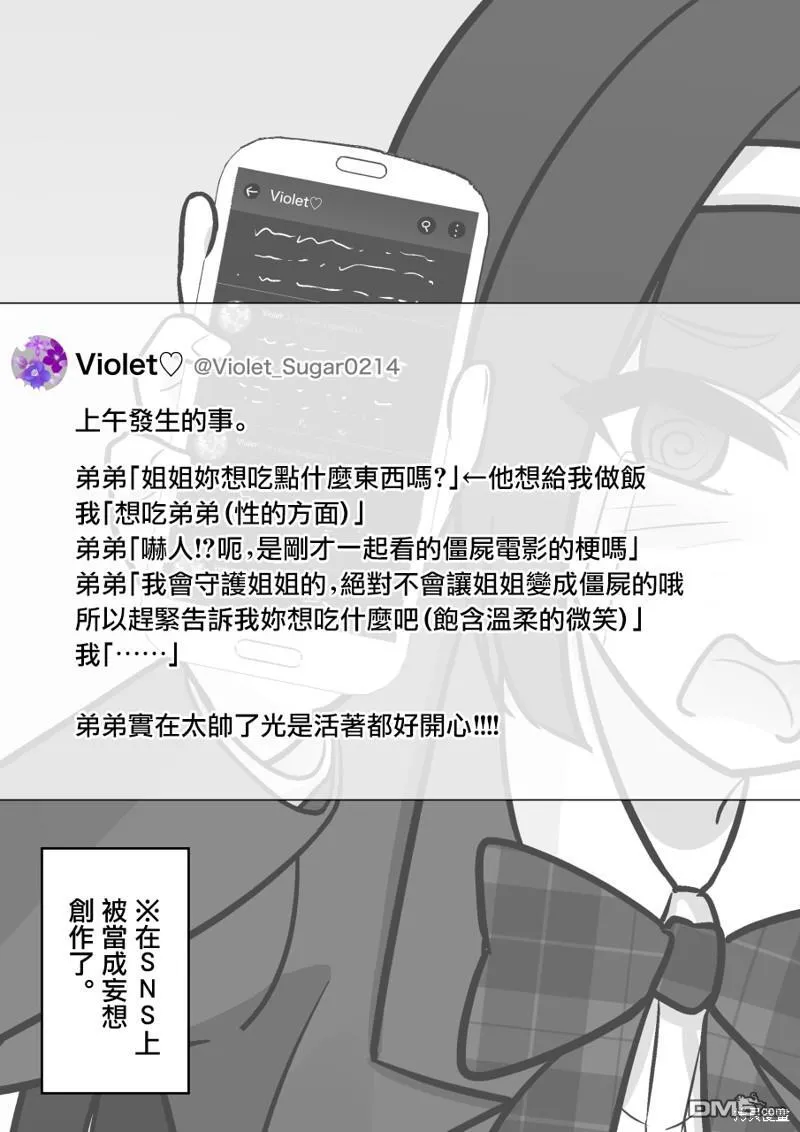 第123话 第6页