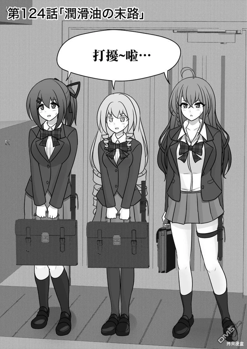 第124话 第1页
