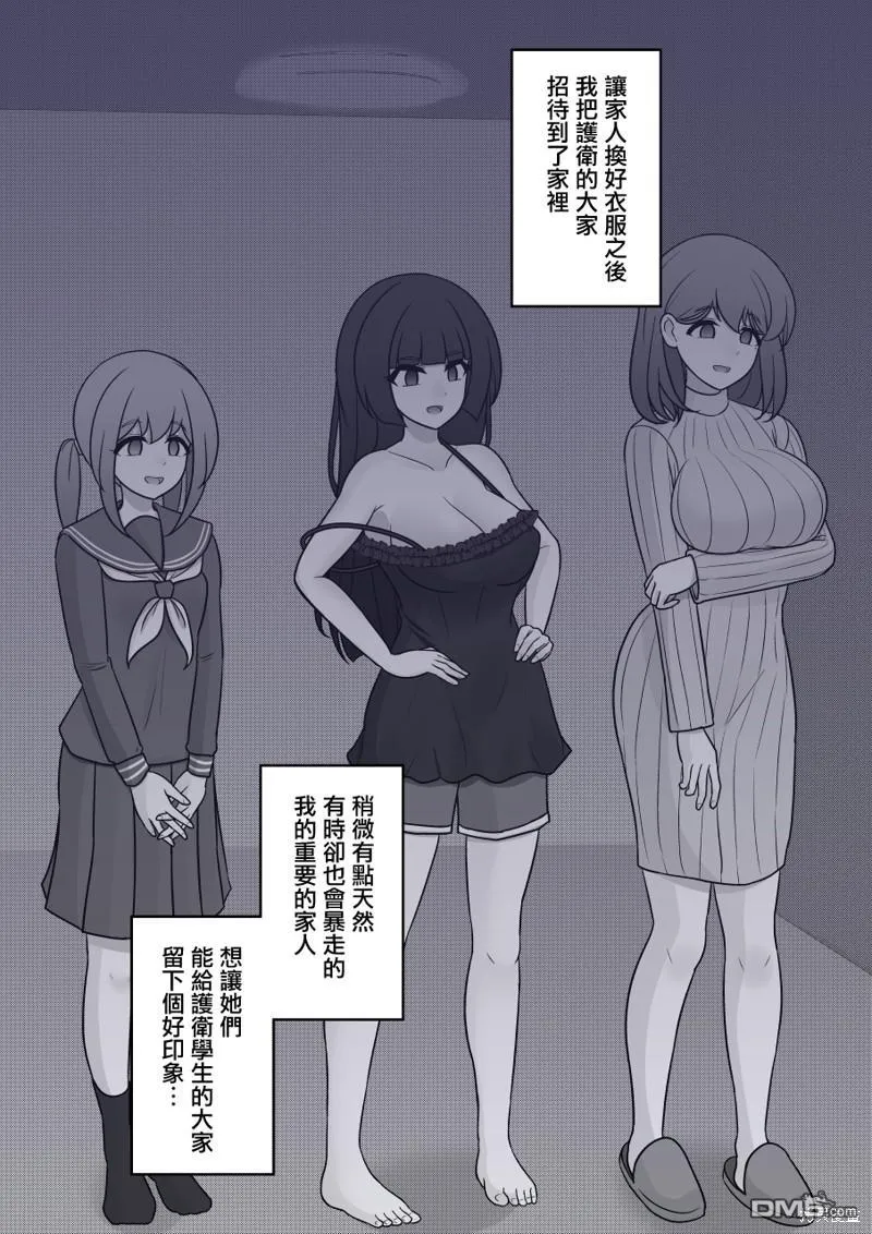 第124话 第3页