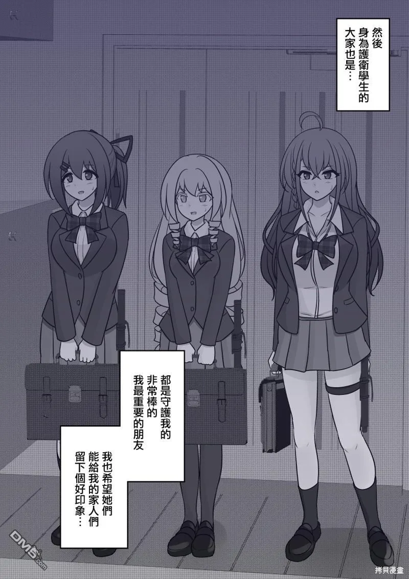 第124话 第4页