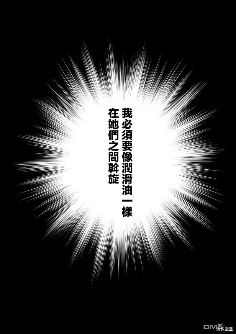 第124话 第5页