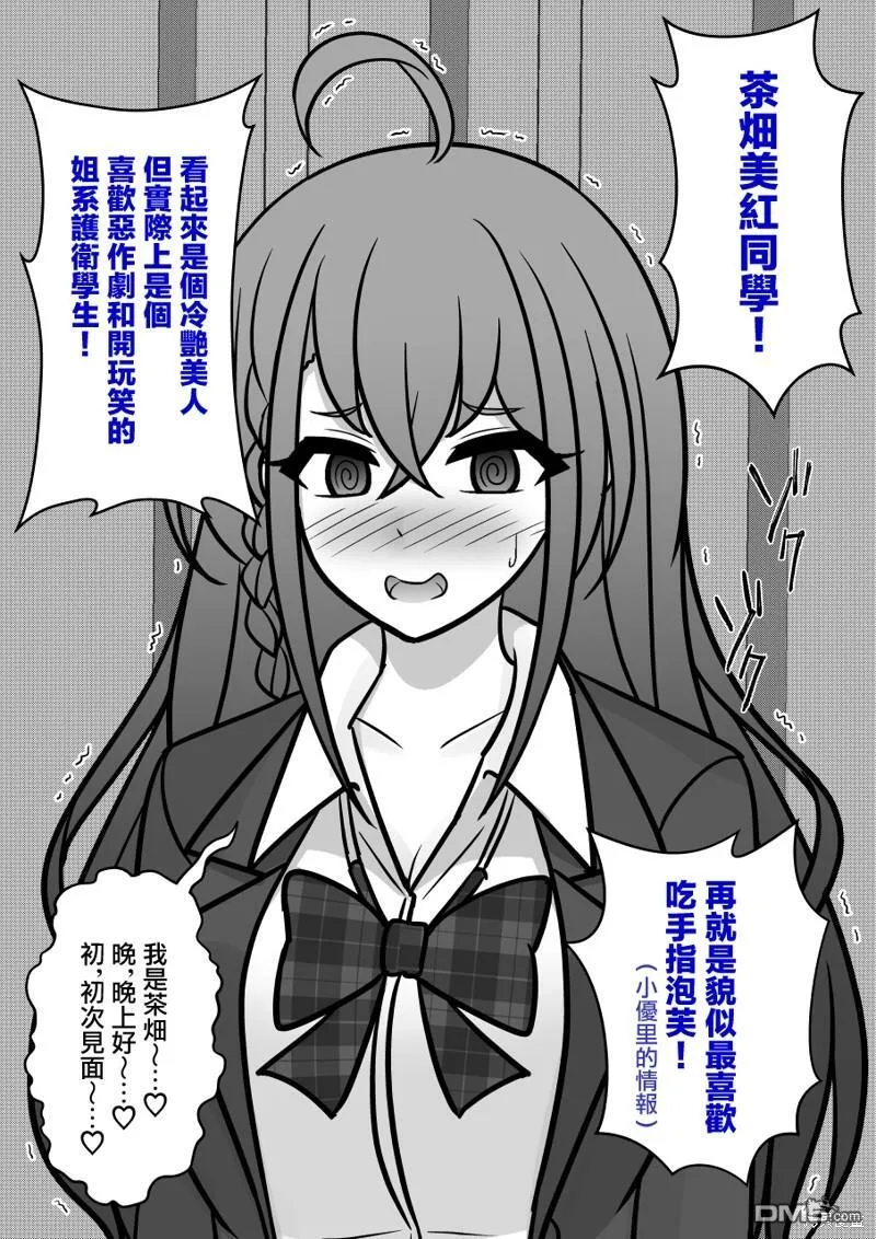 第124话 第7页