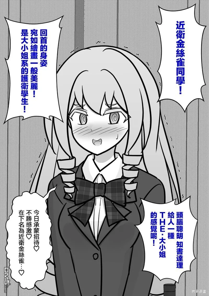 第124话 第9页
