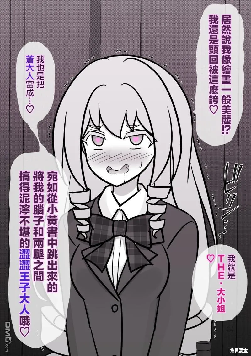 第124话 第10页
