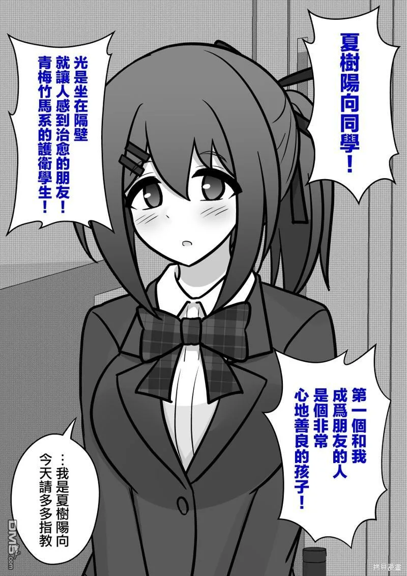 第124话 第11页